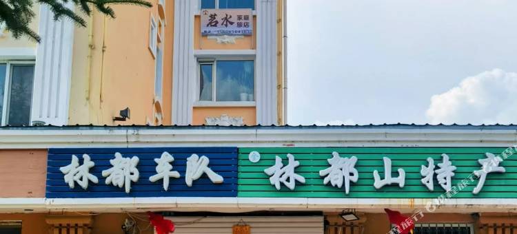 汤旺茗水家庭旅店图片