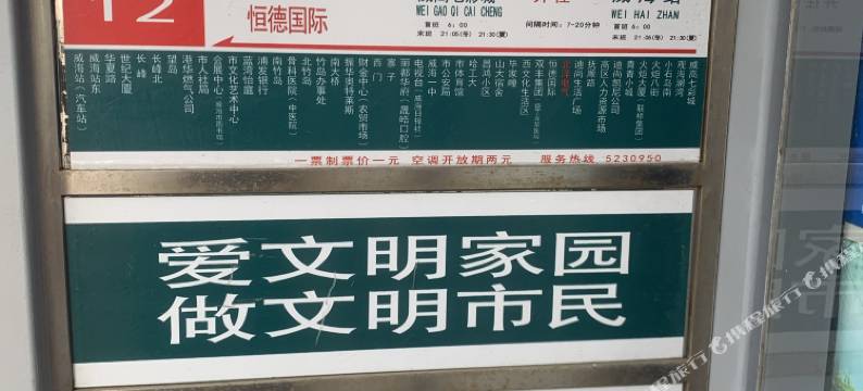 东海旅社(威海山东大学火炬八街店)图片