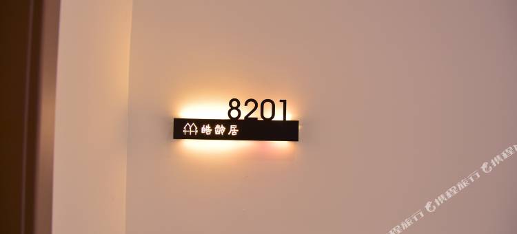 皓龄居民宿(桂林阳朔十里画廊遇龙河店)图片