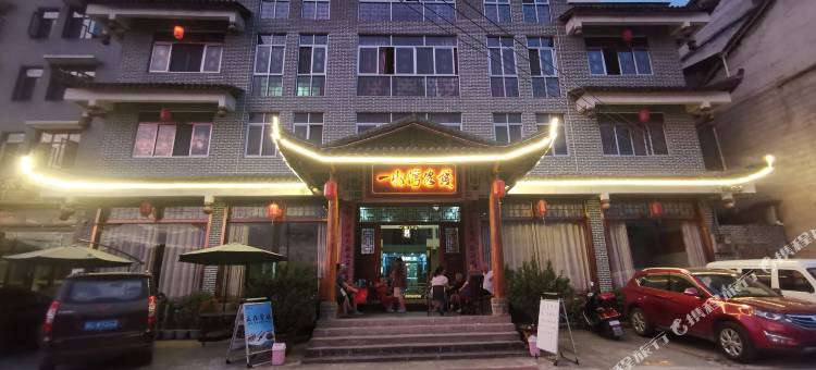 利川一水湾客栈图片