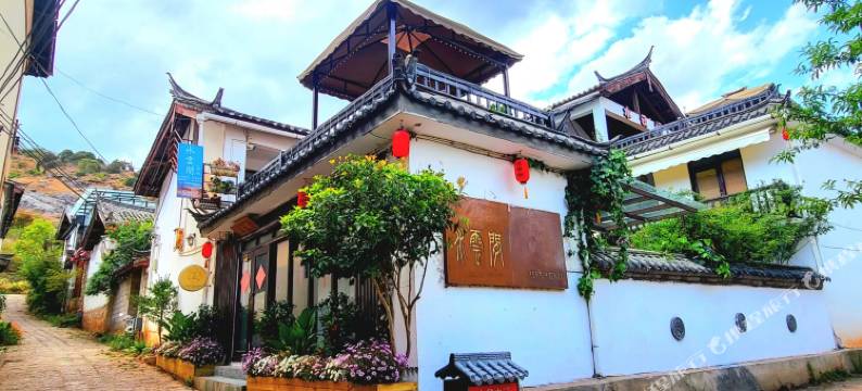 丽江束河古镇水云间花园客栈图片