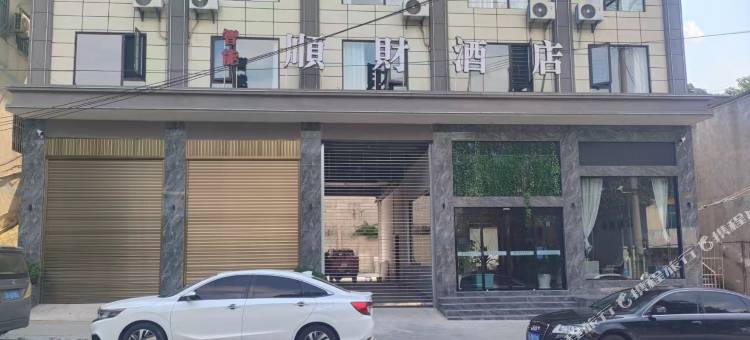 元阳顺财智能酒店(南沙客运站店)图片