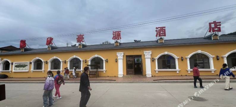 横道河子凯欣豪源酒店图片