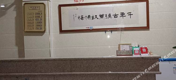 长汀状元红宾馆图片