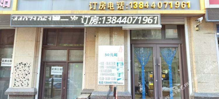 长春金贝壳旅馆图片