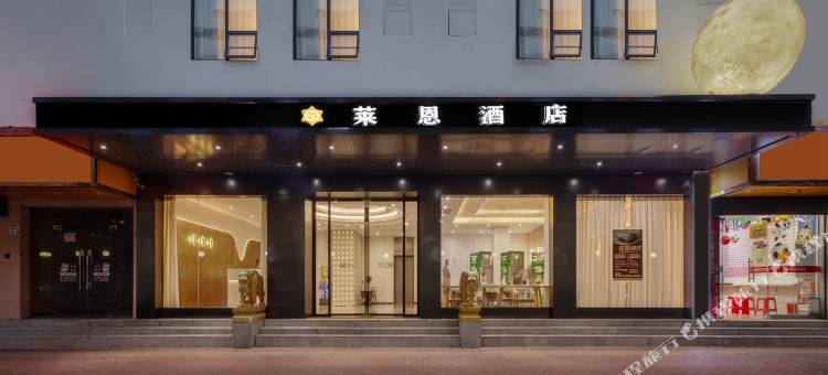 莱恩酒店(深圳宝安国际机场T3航站楼店)图片