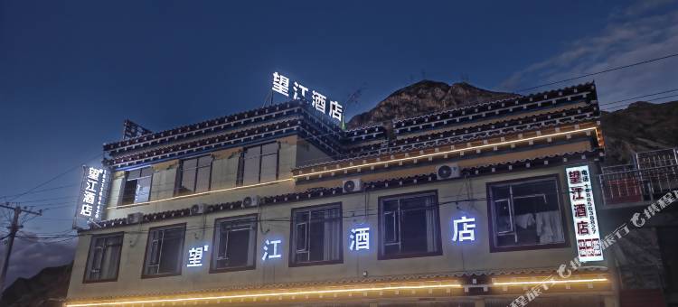 巴塘望富江酒店图片