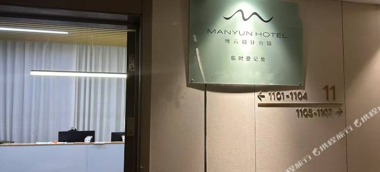 缦云设计公馆(荔湾新天地店)图片