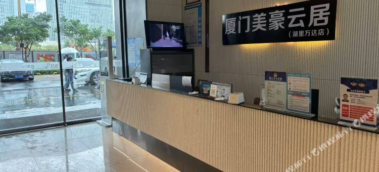 厦门美豪云居(五缘湾湖里万达店)图片