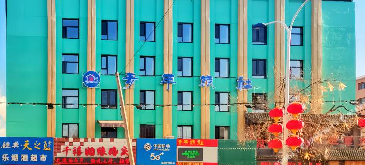 58号青年旅社图片