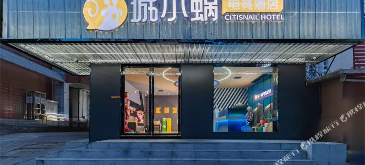 城小蜗电竞酒店(合肥一里井地铁站店)图片