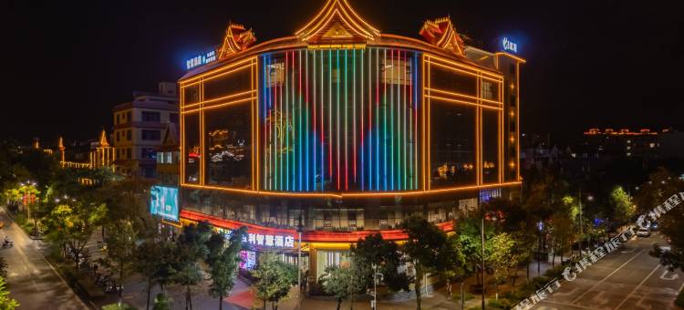 耿马红利智慧酒店图片