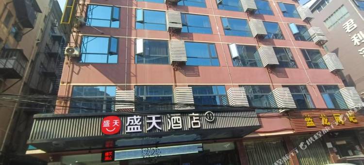 潜江盛天酒店(江汉艺术学院店)图片