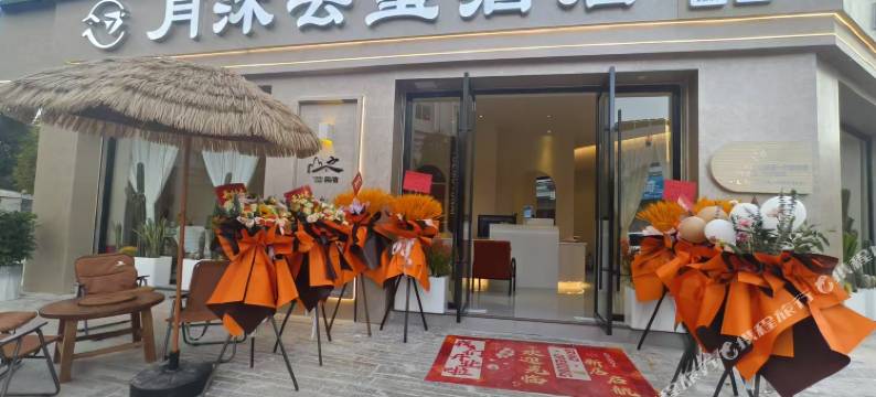 楚雄月沐云玺酒店(彝人古镇店)图片