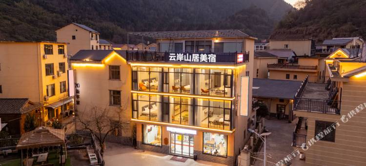 云岸山居AuRoR美宿(望仙谷景区店)图片
