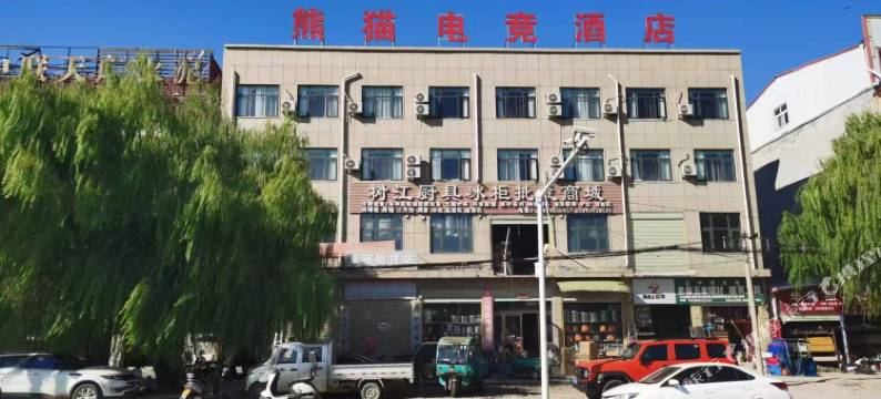 熊猫电竞酒店(上蔡重阳大道店)图片