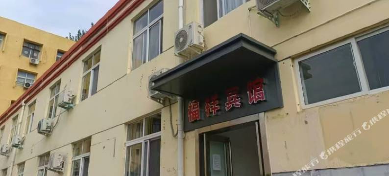 福祥宾馆(三门峡万达广场店)图片