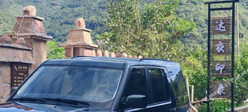 达衣印象民宿(京娘湖店)图片