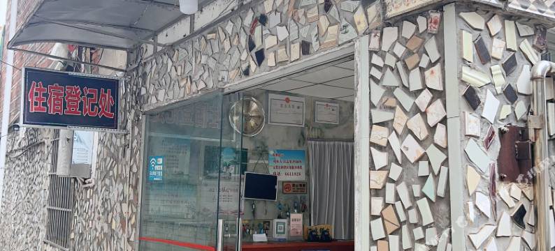 宜宾市和谐宾馆图片