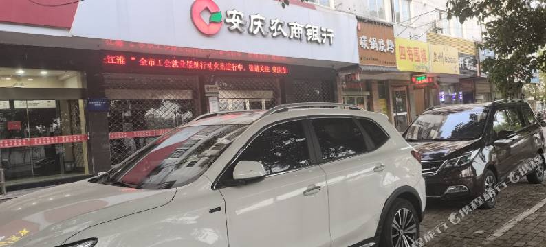 安庆涛义快捷宾馆图片