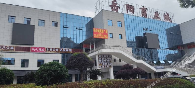 岳阳芙蓉宾馆(岳阳火车站店)图片