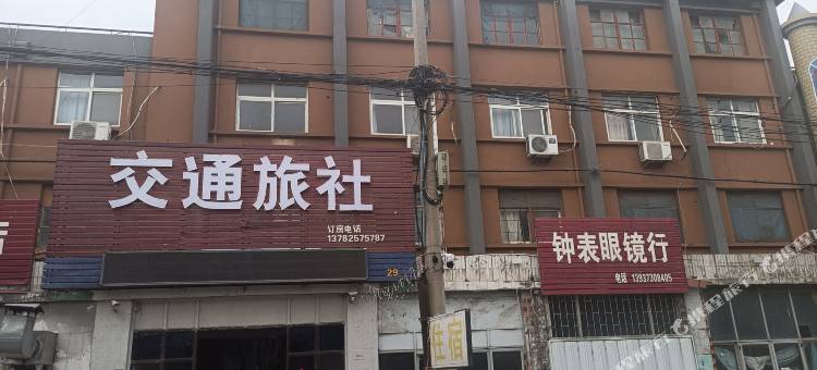 新乡交通旅社图片