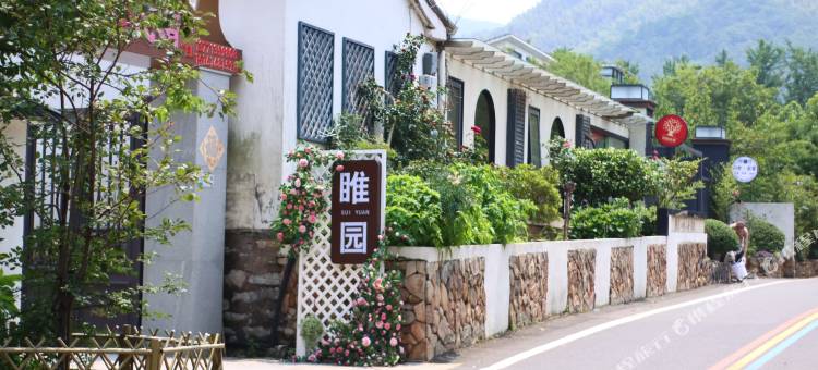 睢园民宿(雅达·阳羡溪山小镇店)图片