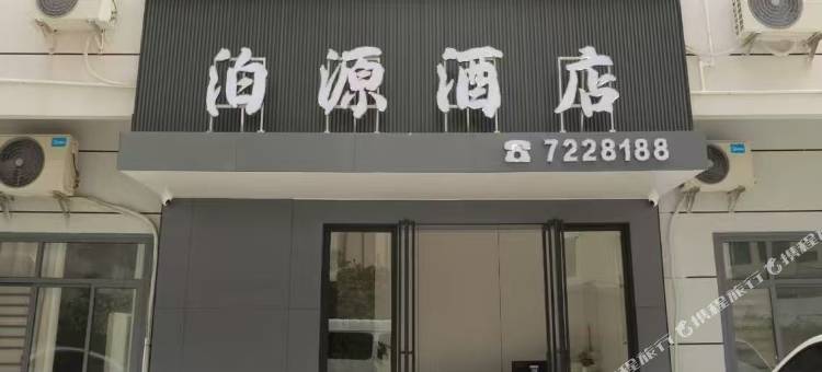 荔浦泊源酒店图片