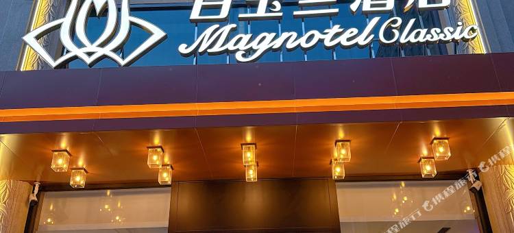 白玉兰酒店(营口万达广场店)图片