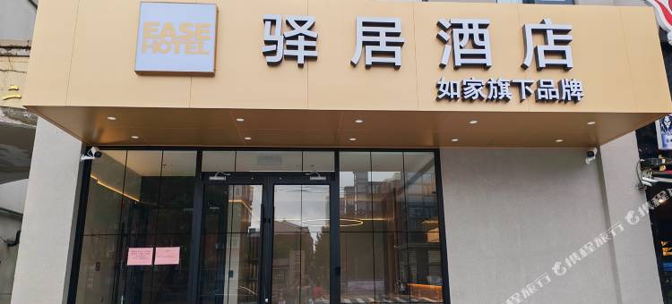 如家驿居酒店(北京回龙观积水潭医院店)图片