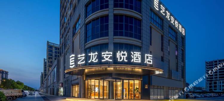 艺龙安悦酒店(太仓之江国际店)图片