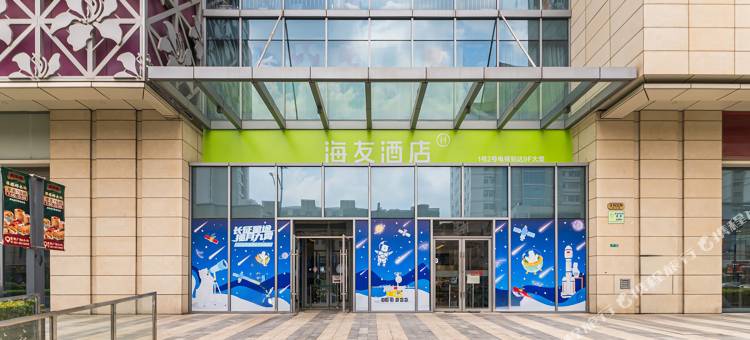 海友酒店(上海紫荆广场江浦路地铁站店)图片