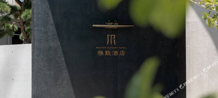 广州白水寨雅致酒店图片