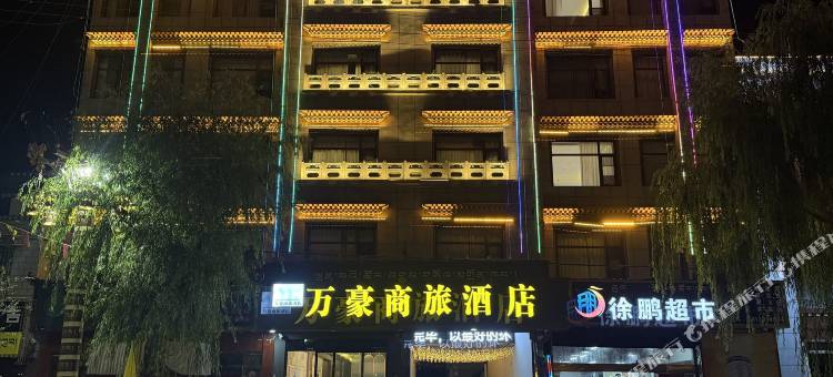 日喀则万豪商旅酒店(藏隆广场店)图片