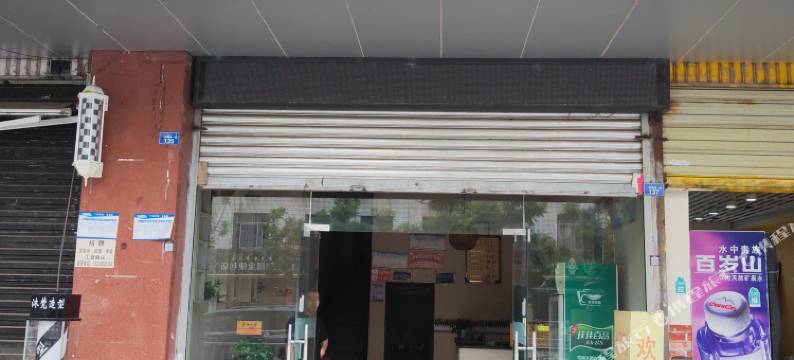 西昌米阳宾馆图片