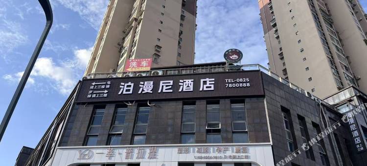 泊漫尼酒店图片