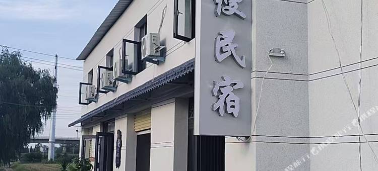 悦缦民宿图片