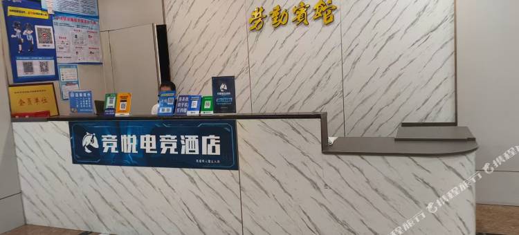 劳动电竞民宿(天虹广场店)图片