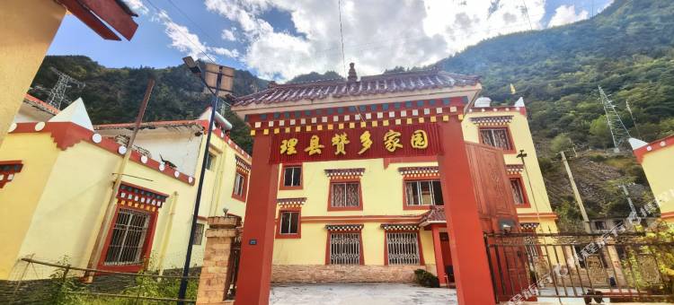 理县赞多家园(古尔沟镇店)图片