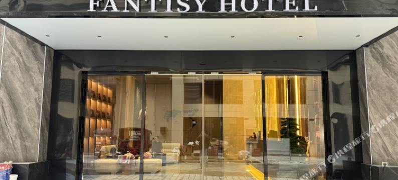 凡蒂诗大酒店图片