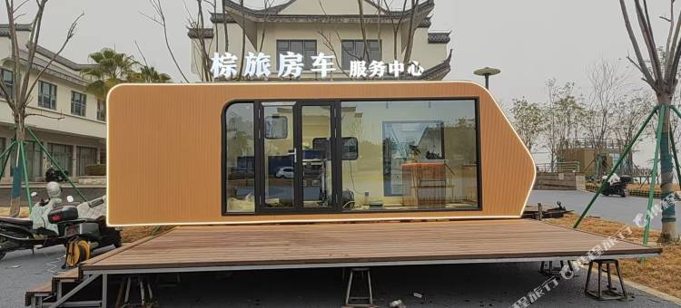 罗源棕旅房车露营地图片