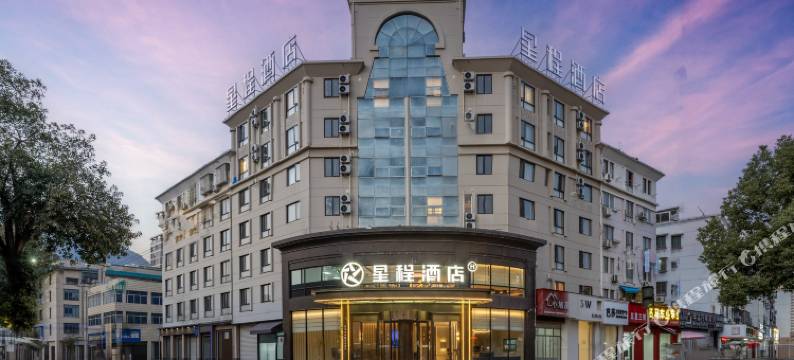 星程酒店(临海银泰城店)图片