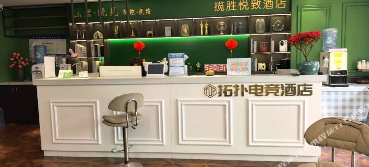 拓扑电竞民宿(蚌埠银泰店)图片