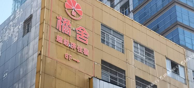 橘舍青年酒店(三孝口地铁站店)图片