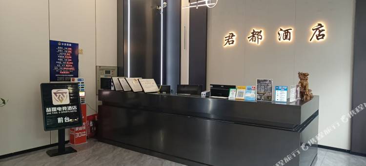 喆霆电竞民宿(湘潭岳塘区步步高广场店)图片