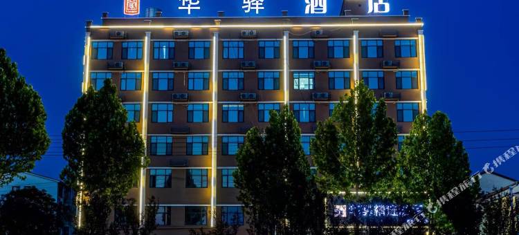 如家华驿精选酒店(新乡封丘东环路店)图片