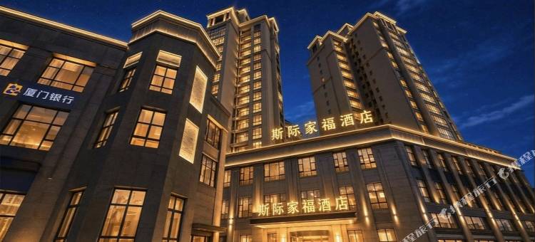 斯际家福酒店(宁德万达汽车南站店)图片