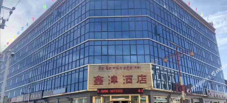 班戈鑫津酒店图片