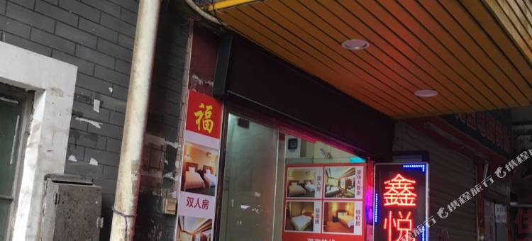 鑫悦公寓(广州香雪地铁站店)图片