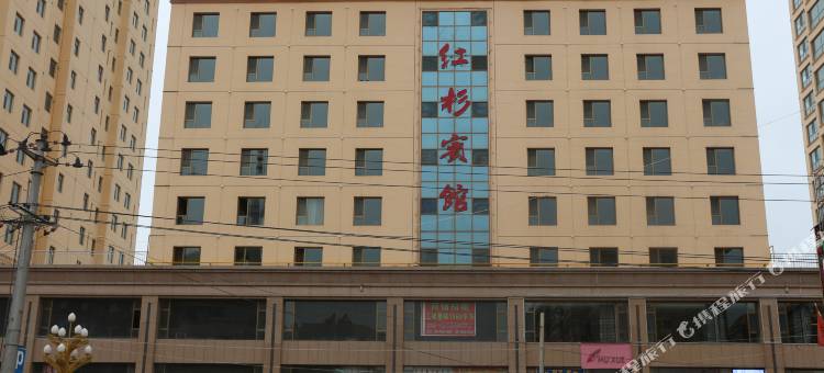 广河红杉宾馆图片